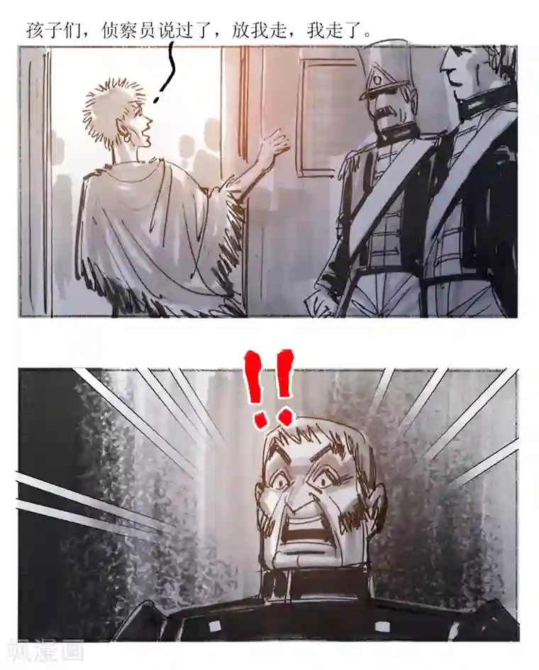 悲惨世界第39话