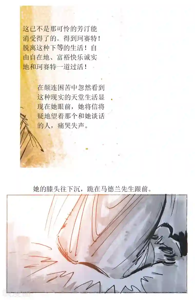 悲惨世界第40话