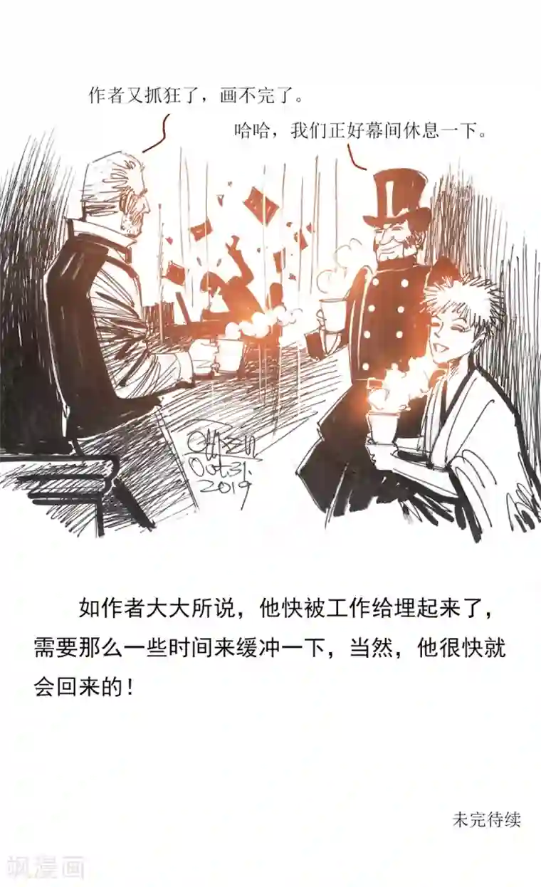 悲惨世界第40话