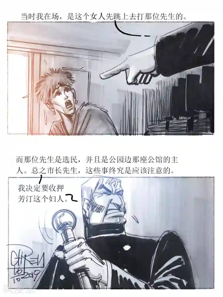 悲惨世界第40话