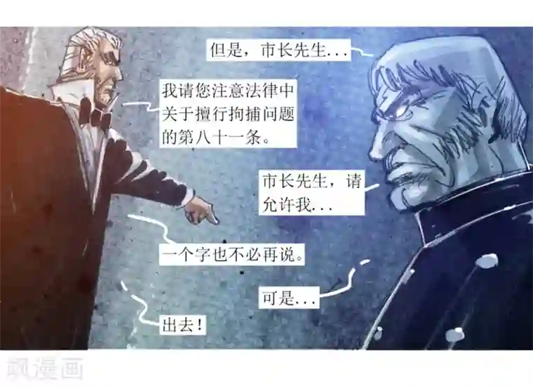 悲惨世界第40话