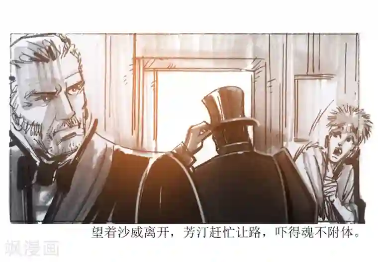 悲惨世界第40话