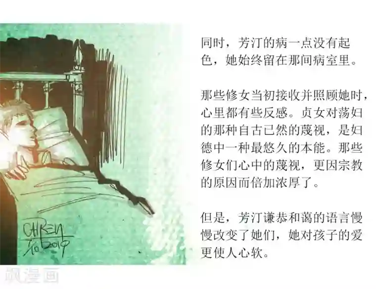 悲惨世界第41话