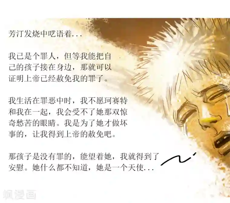 悲惨世界第41话