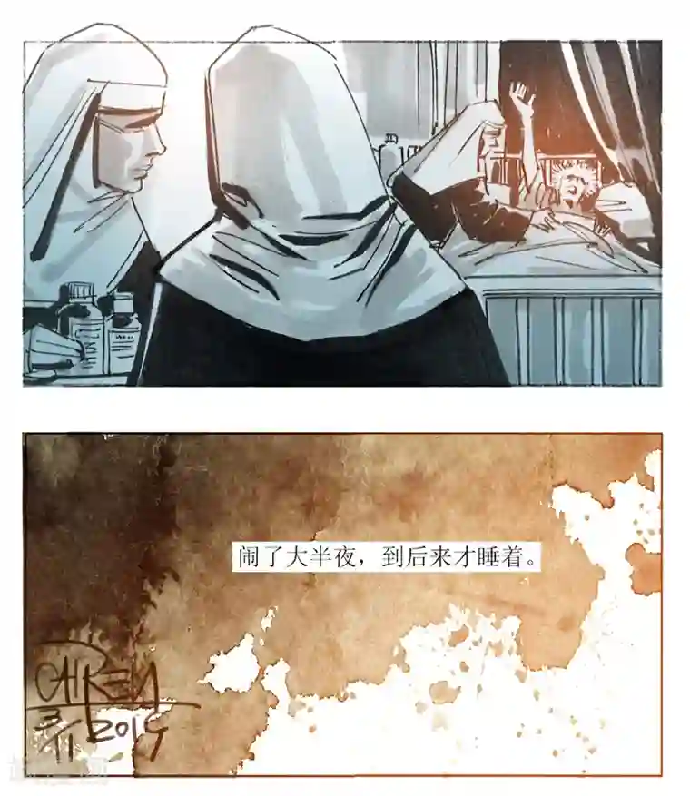 悲惨世界第41话