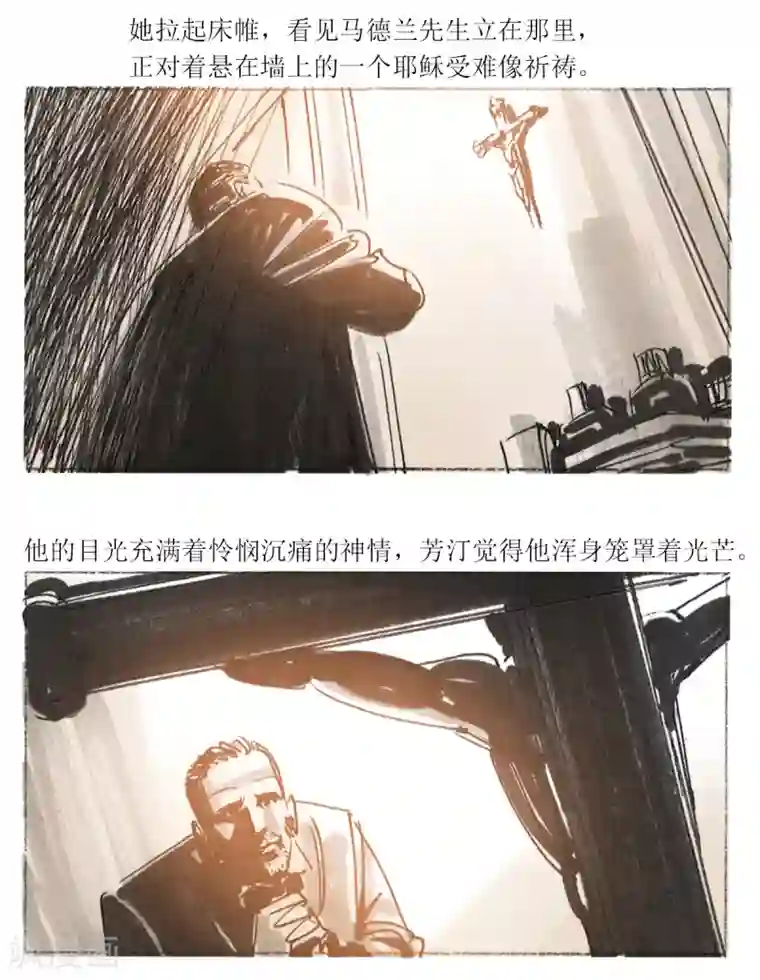 悲惨世界第41话