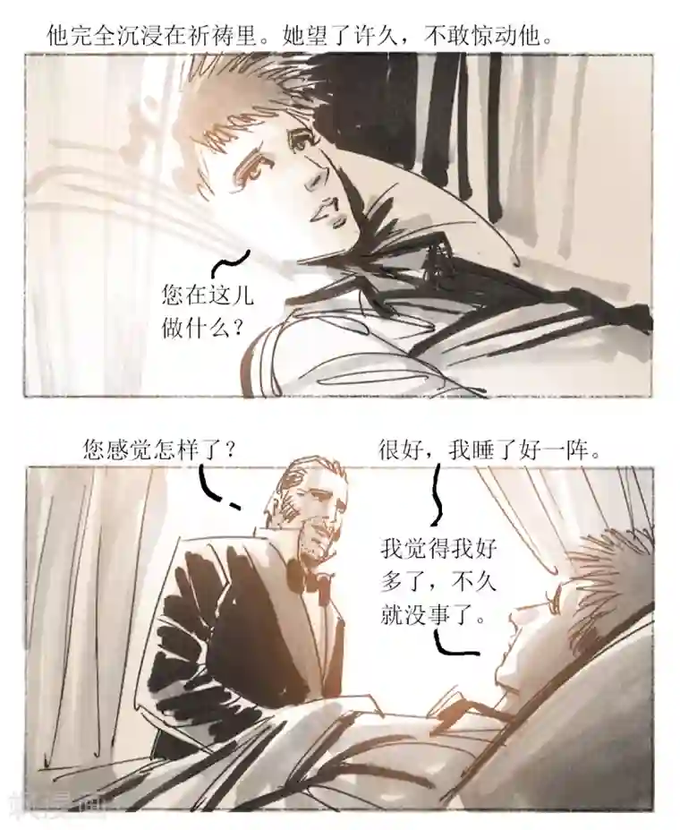 悲惨世界第41话