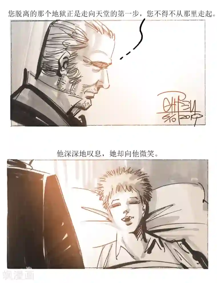 悲惨世界第41话