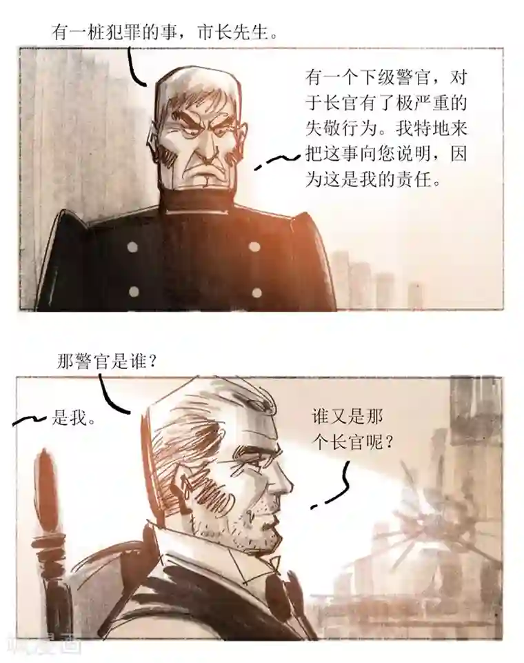 悲惨世界第42话
