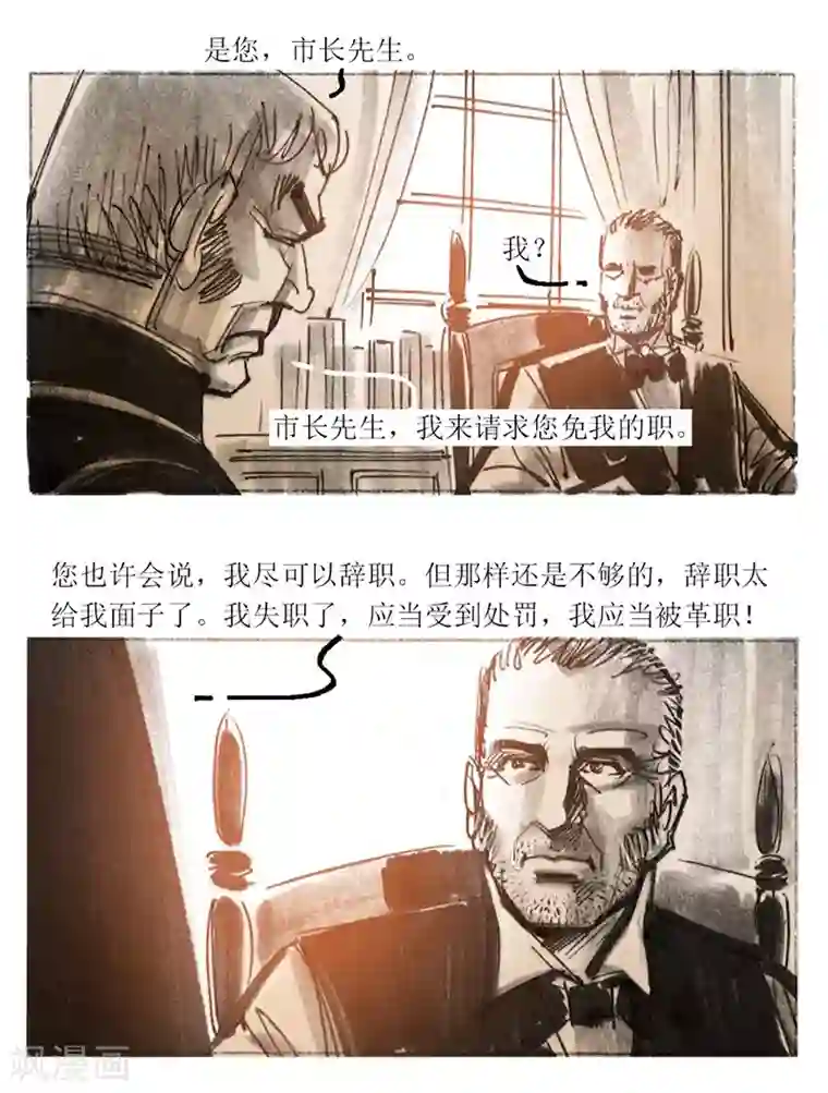 悲惨世界第42话
