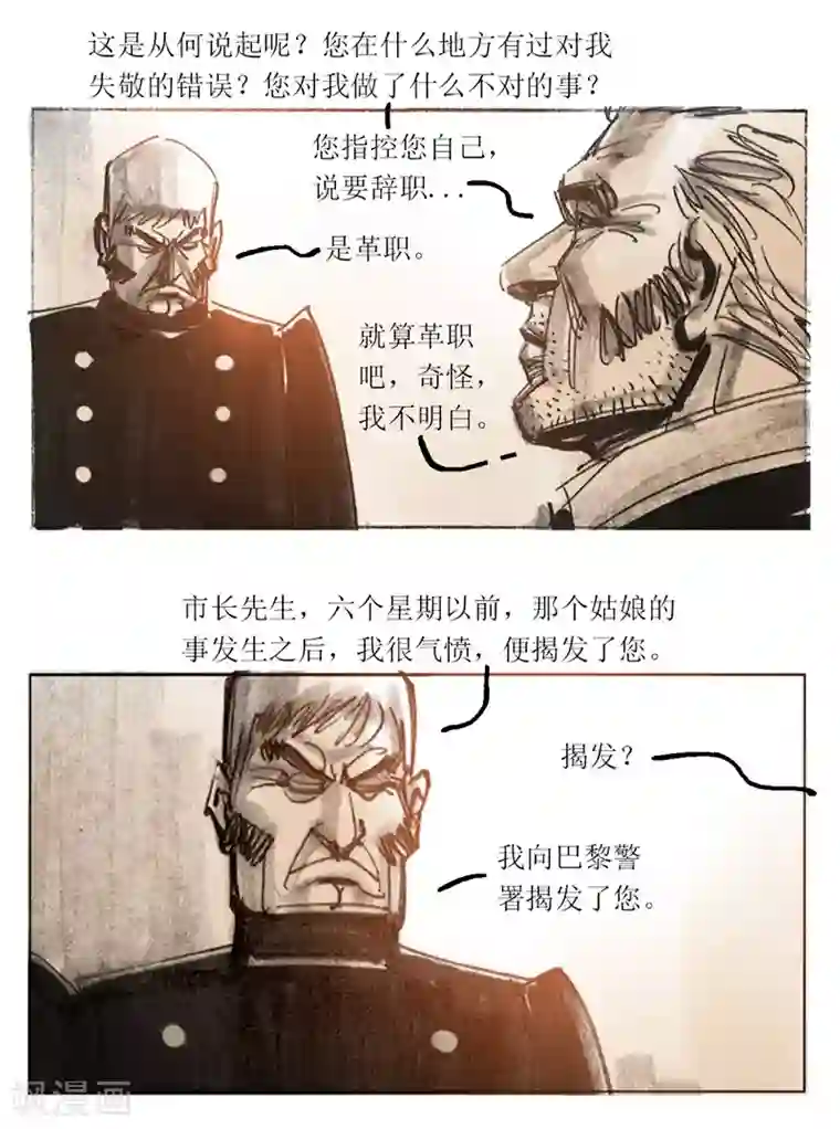 悲惨世界第42话