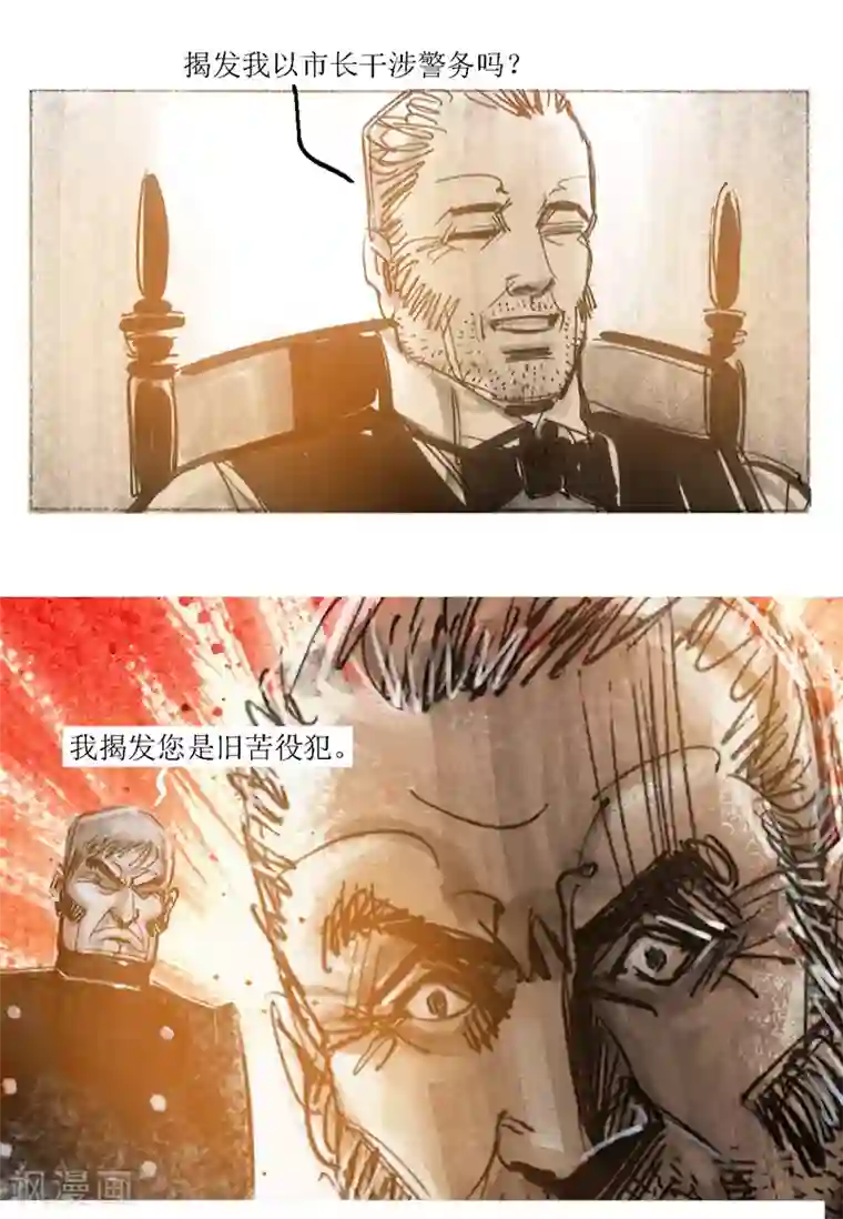 悲惨世界第42话