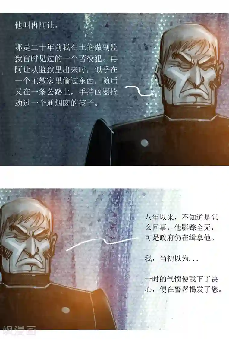 悲惨世界第42话