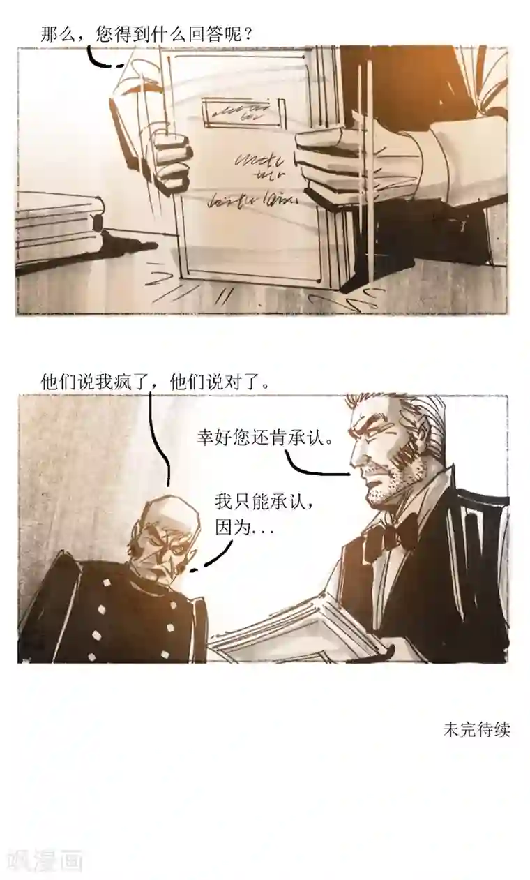 悲惨世界第42话