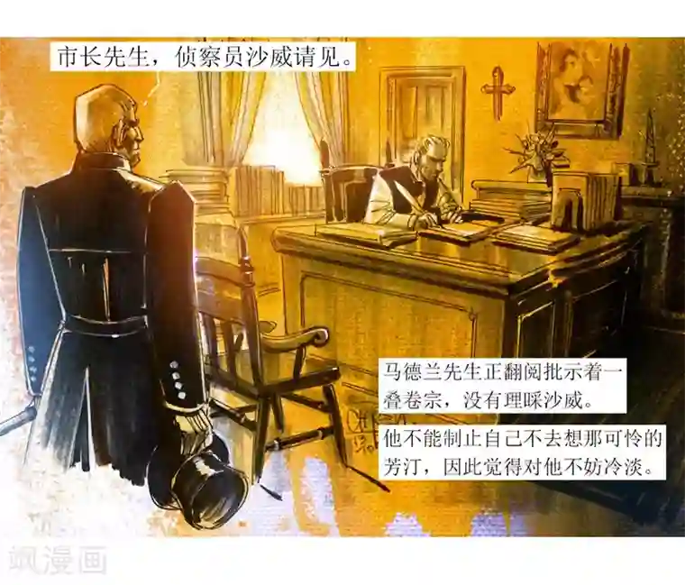 悲惨世界第42话