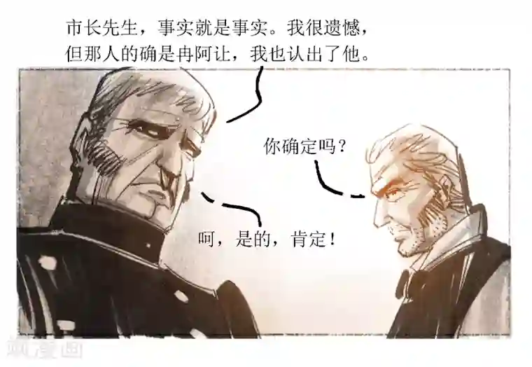 悲惨世界第43话