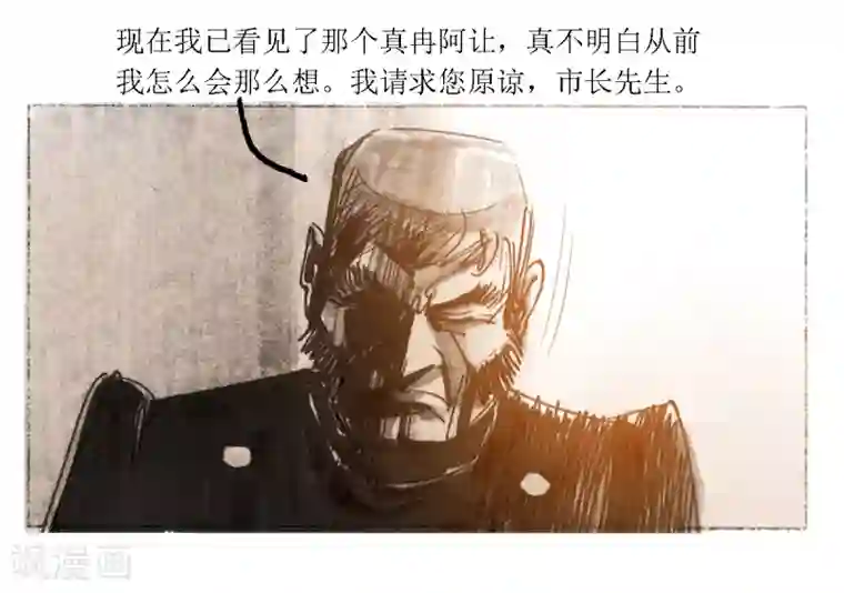 悲惨世界第43话