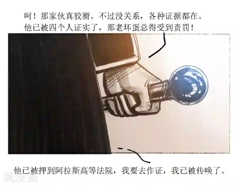 悲惨世界第43话