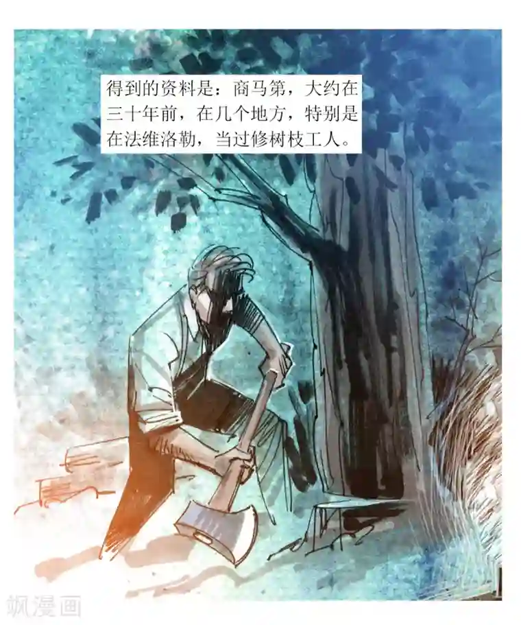 悲惨世界第43话