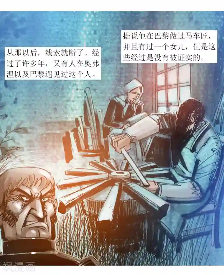 悲惨世界第43话