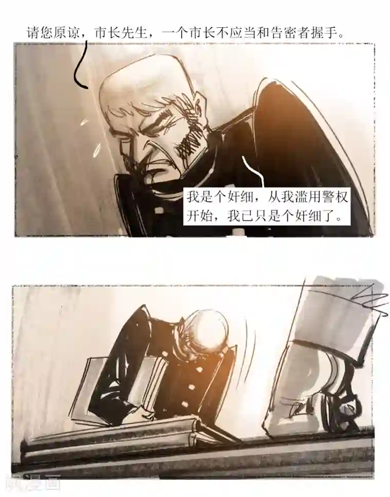 悲惨世界第44话