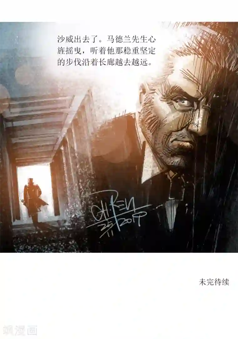 悲惨世界第44话
