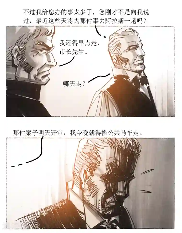 悲惨世界第44话