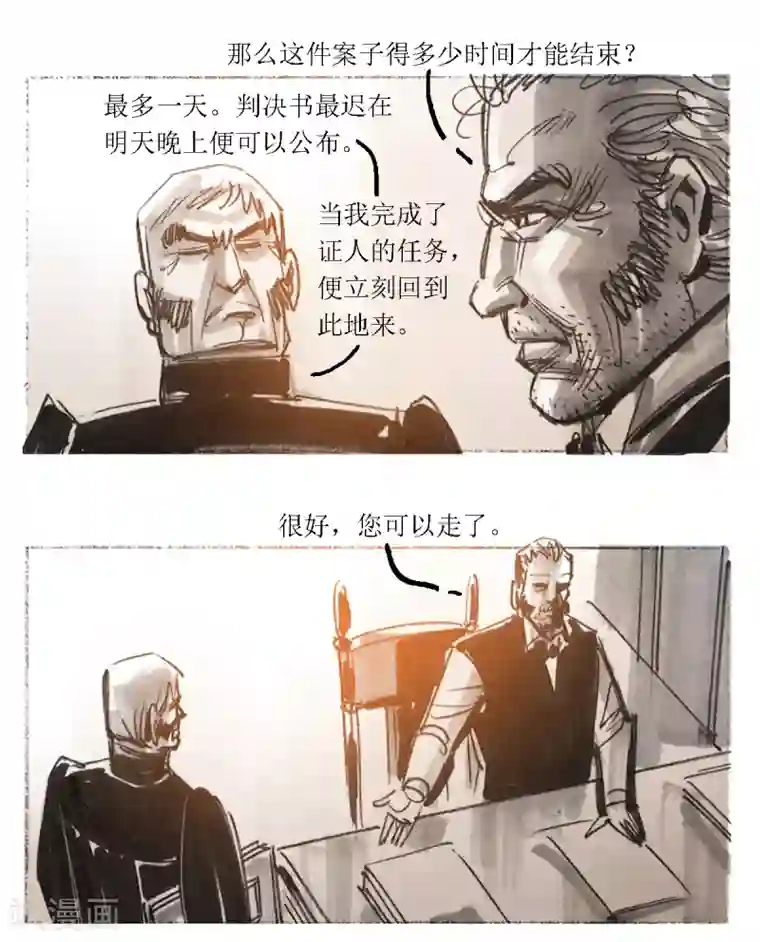 悲惨世界第44话