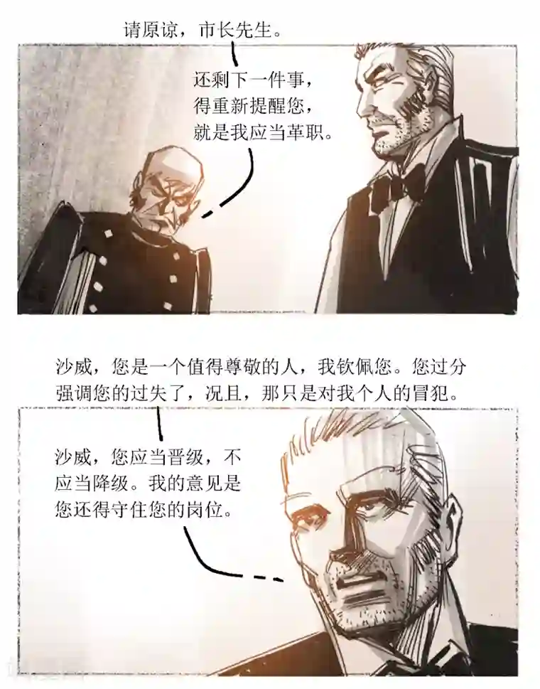 悲惨世界第44话