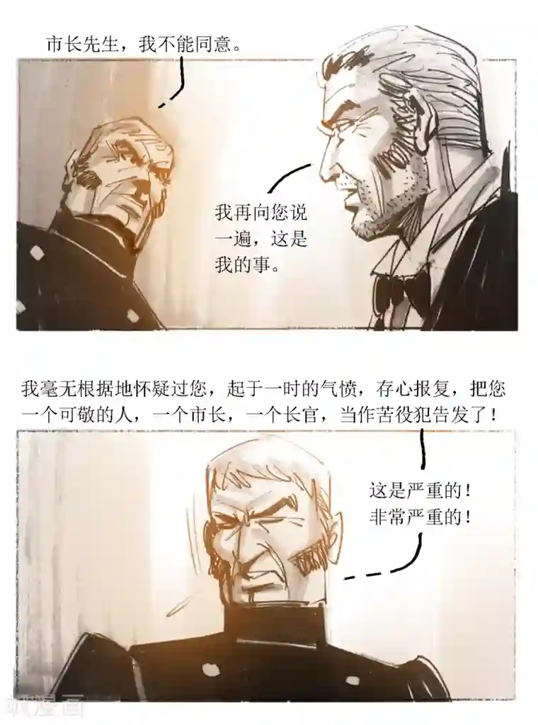 悲惨世界第44话