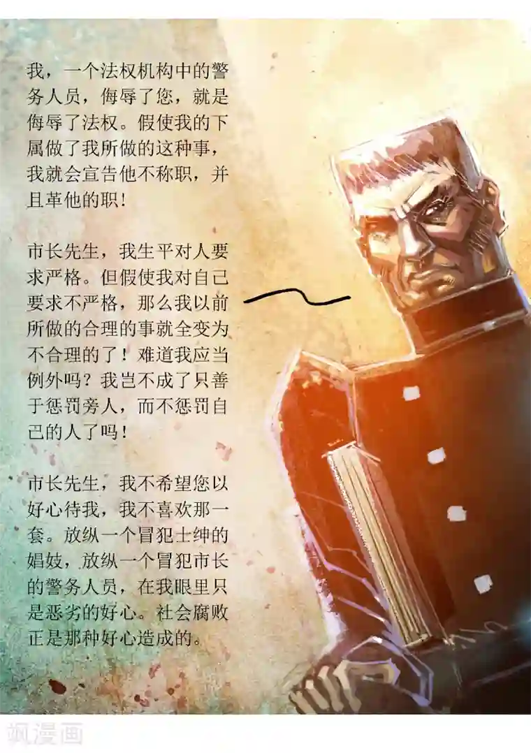 悲惨世界第44话