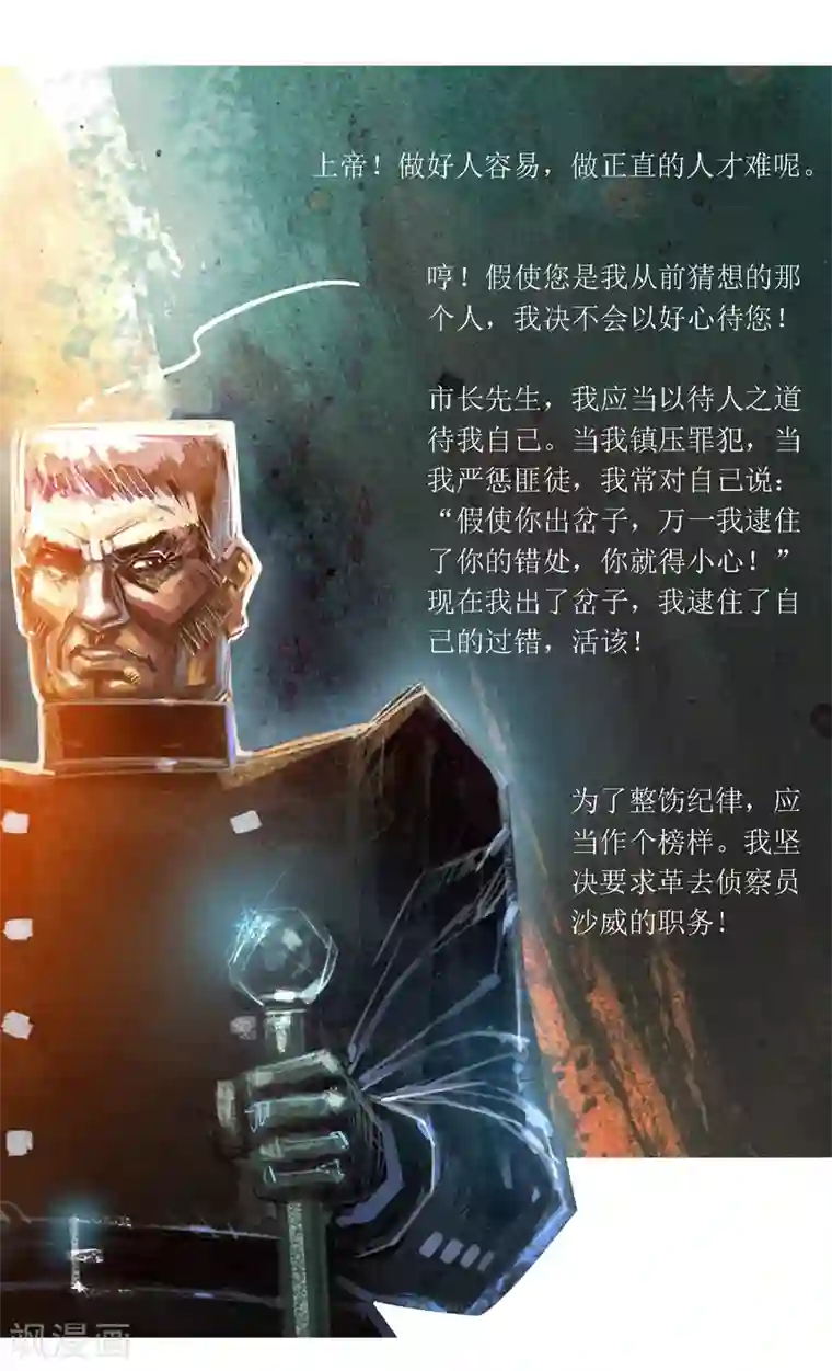 悲惨世界第44话