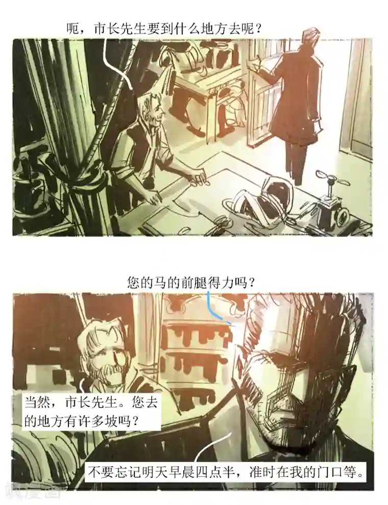 悲惨世界第45话