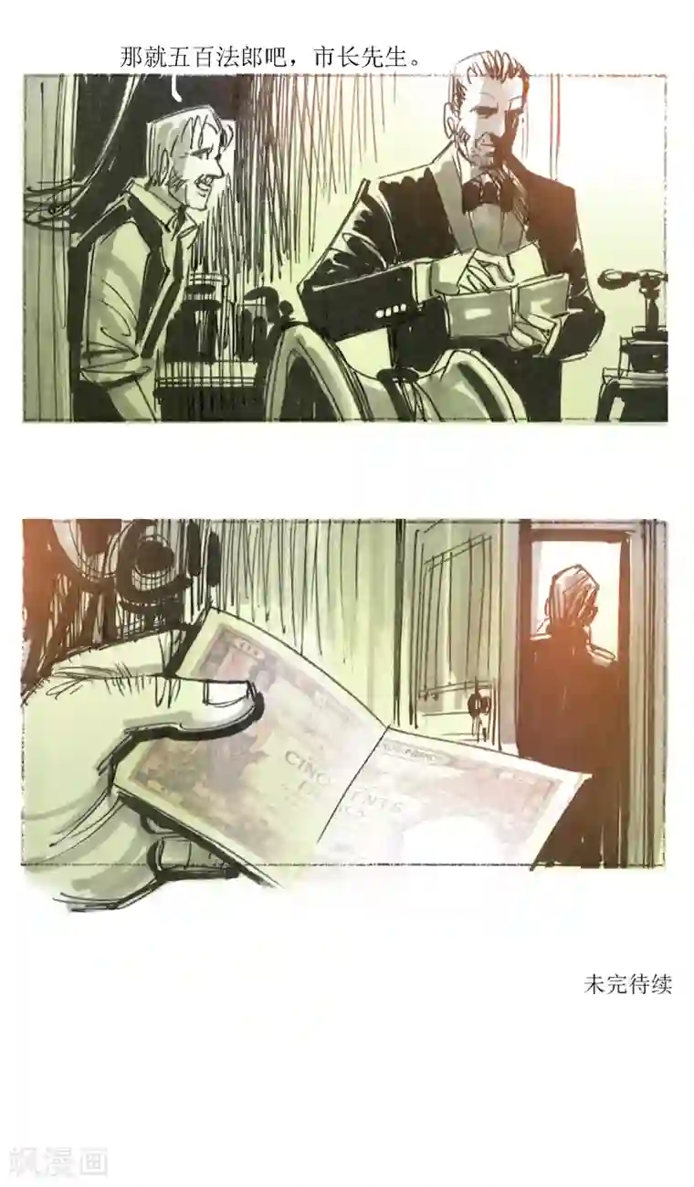 悲惨世界第45话