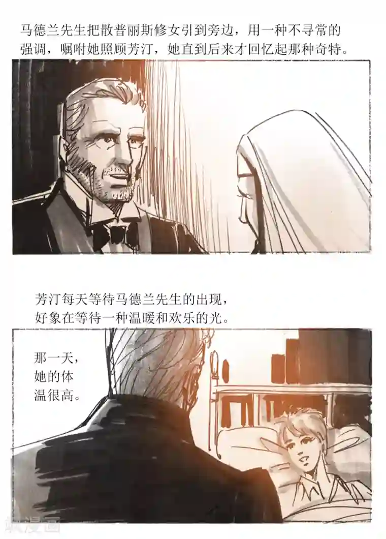 悲惨世界第45话