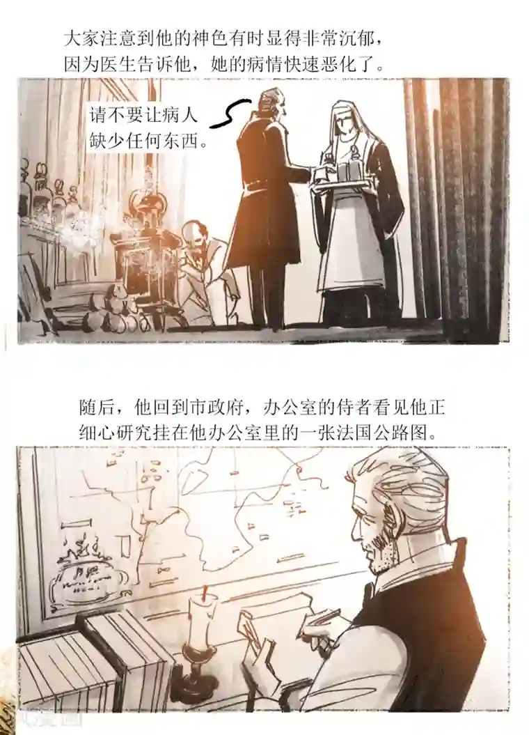 悲惨世界第45话