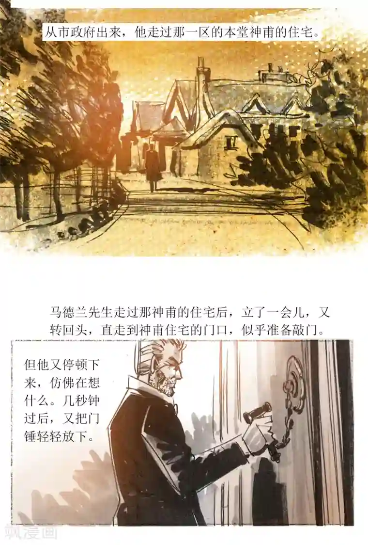 悲惨世界第45话