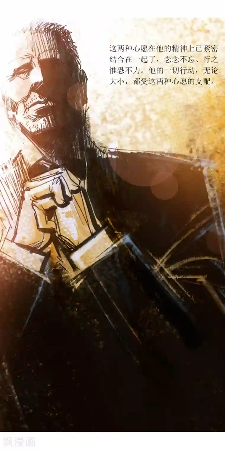 悲惨世界第46话