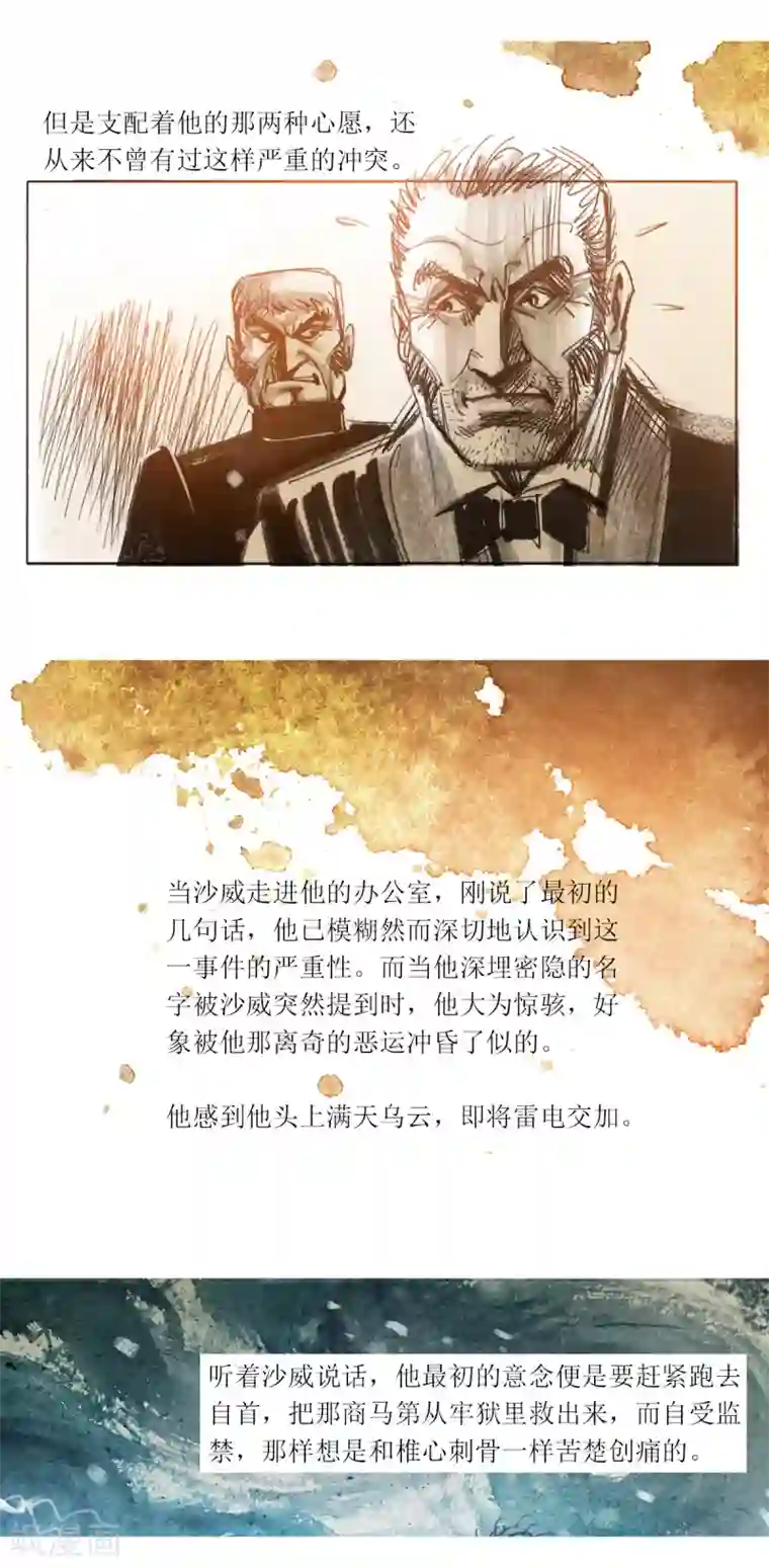 悲惨世界第46话