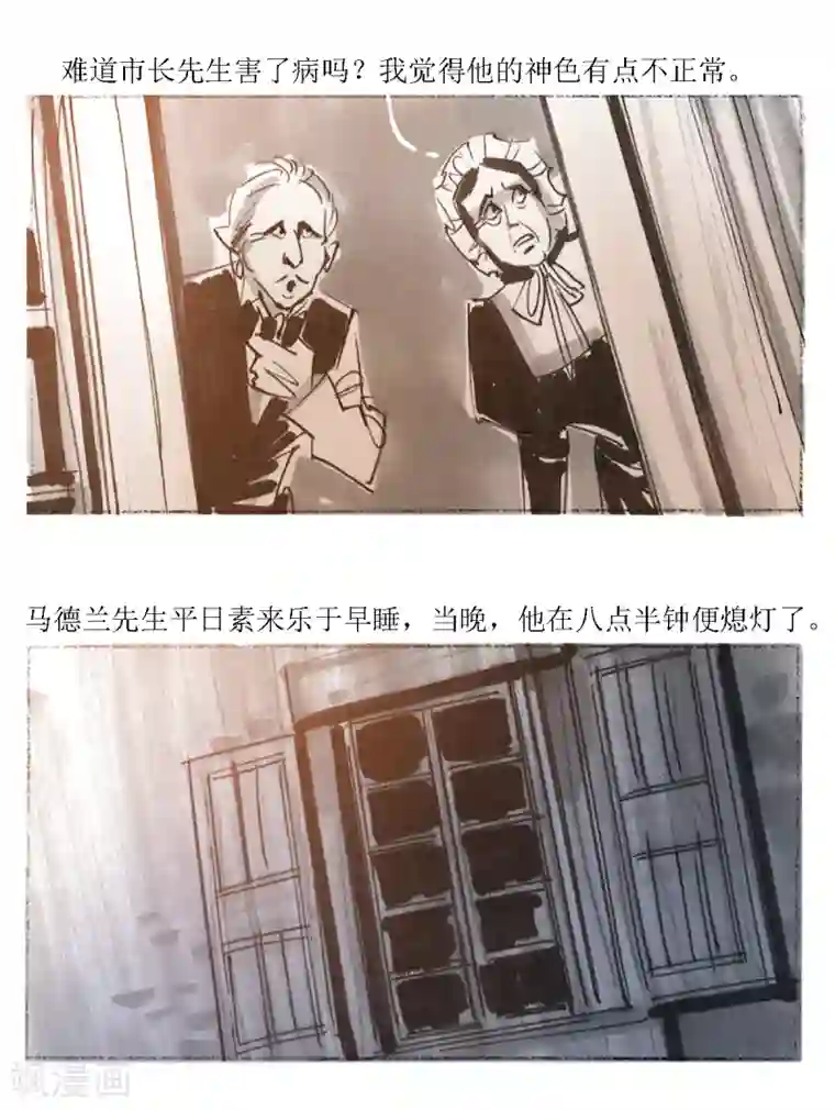 悲惨世界第46话