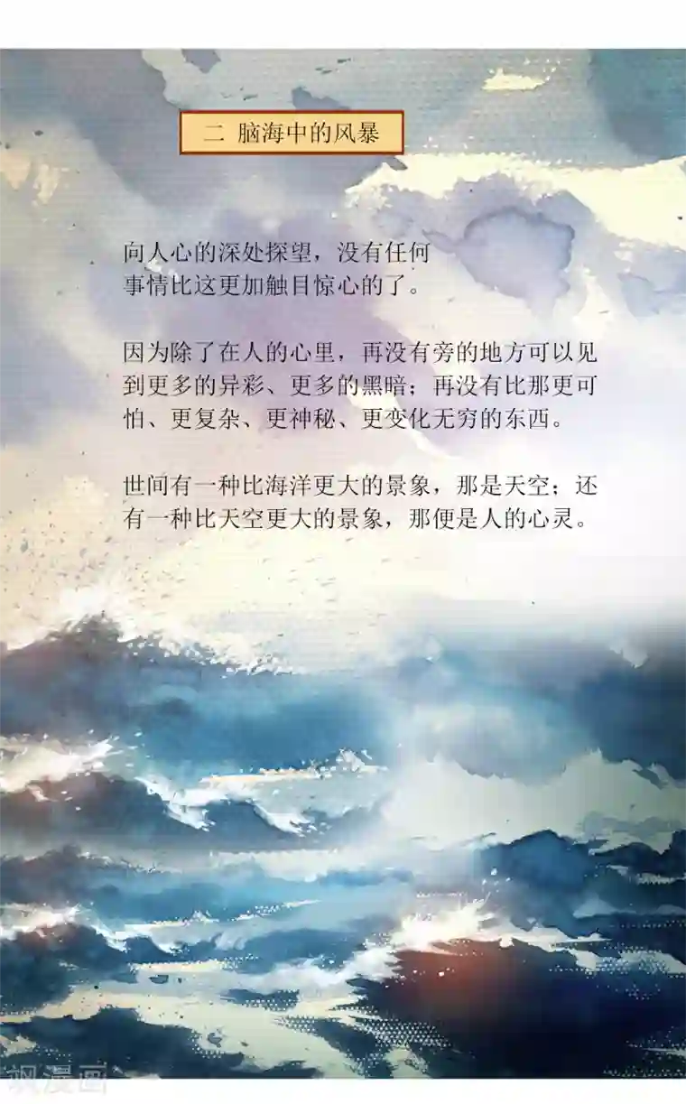 悲惨世界第46话