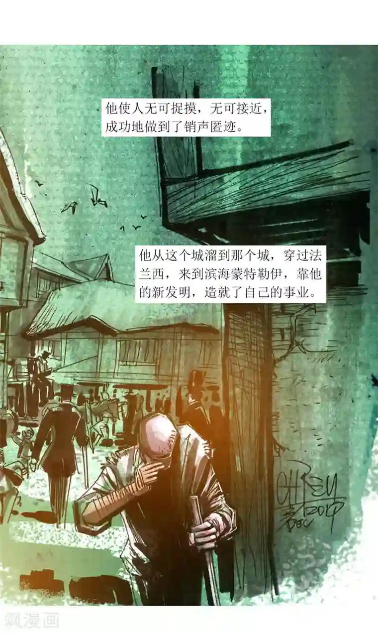 悲惨世界第46话