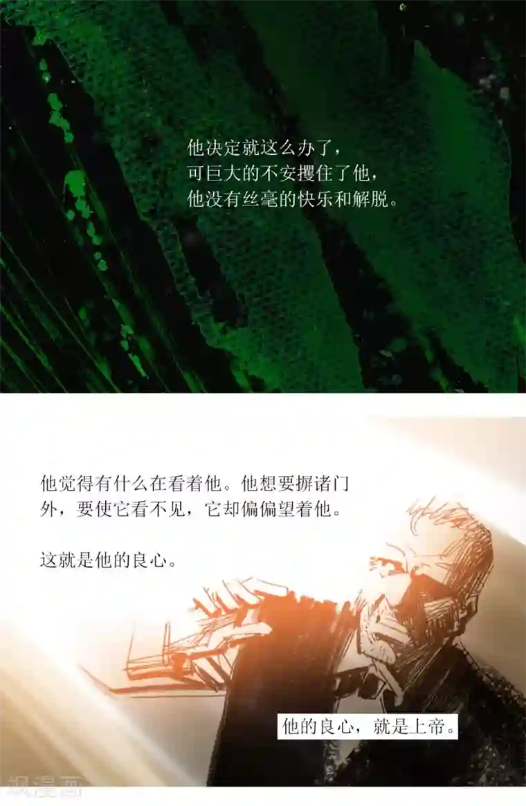 悲惨世界第47话