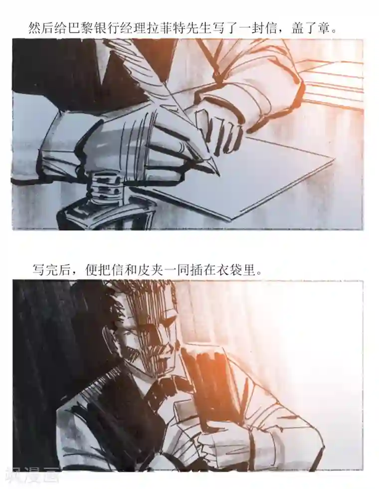 悲惨世界第47话