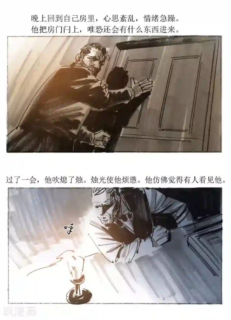 悲惨世界第47话