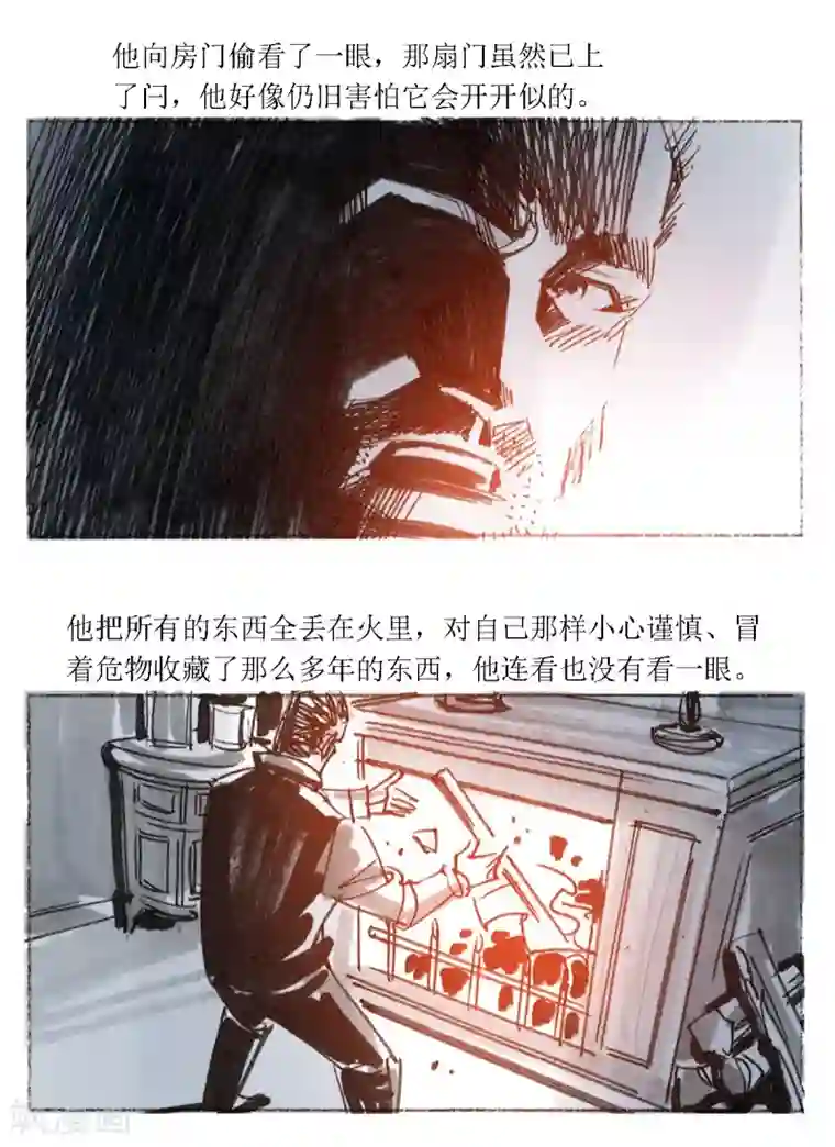 悲惨世界第47话