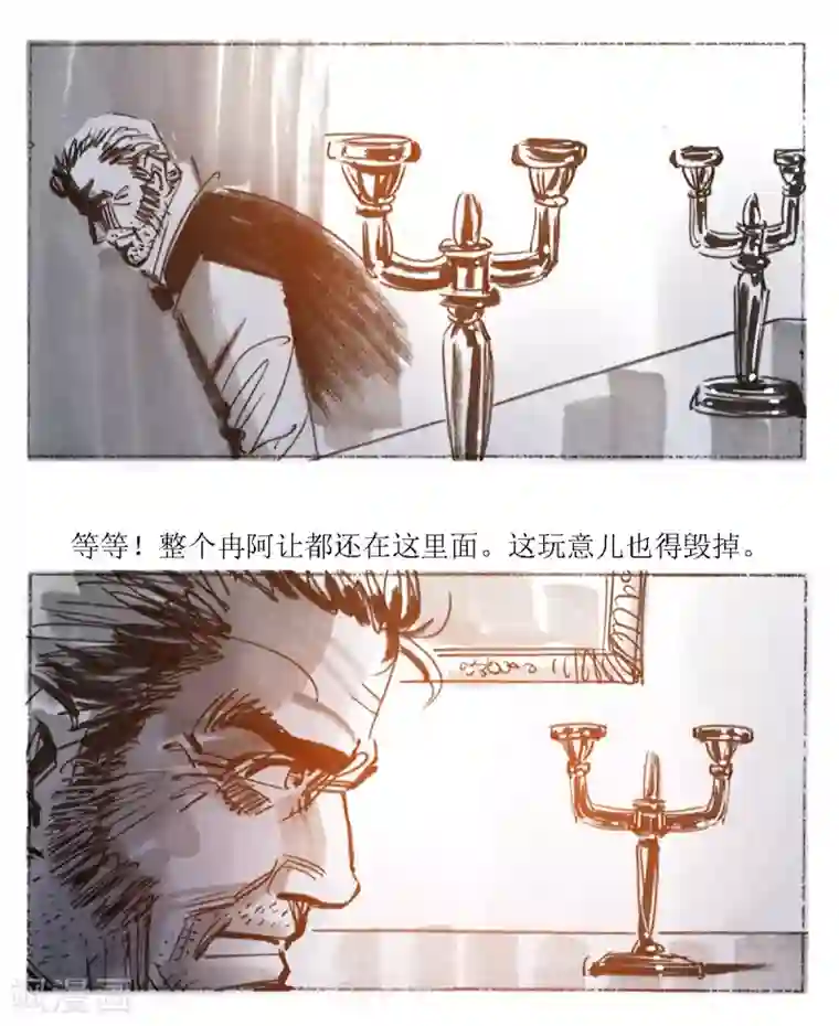 悲惨世界第47话