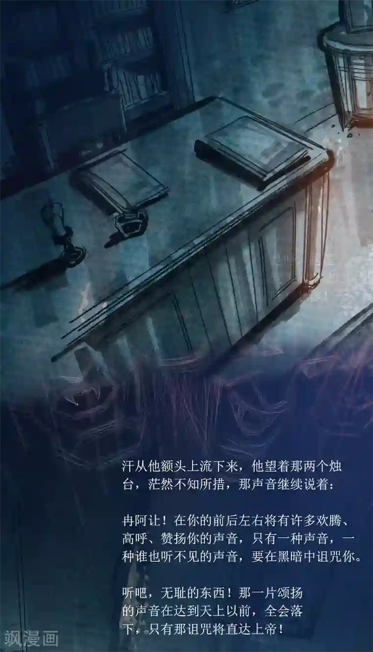 悲惨世界第47话