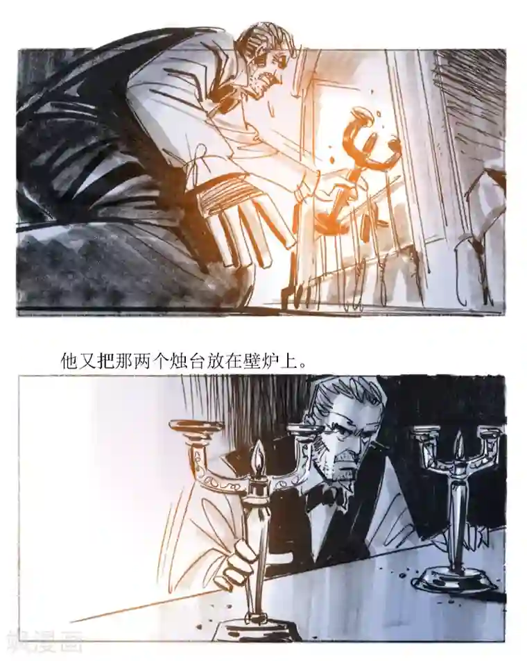 悲惨世界第47话