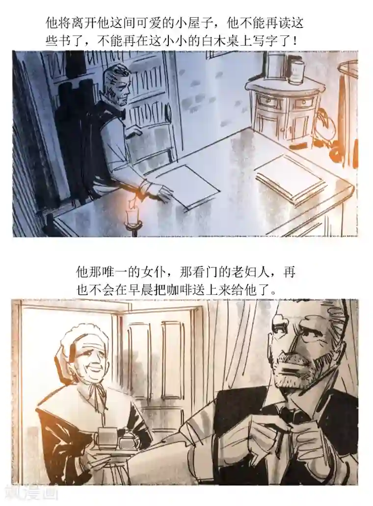 悲惨世界第47话